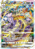 Pokémon Mewtu VSTAR 221/172 SAR | VSTAR Universe s12a | Japanisch