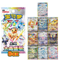 Pokémon Terastal Gathering Display CSV9.5C – Evoli & Entwicklungen – Chinesisch
