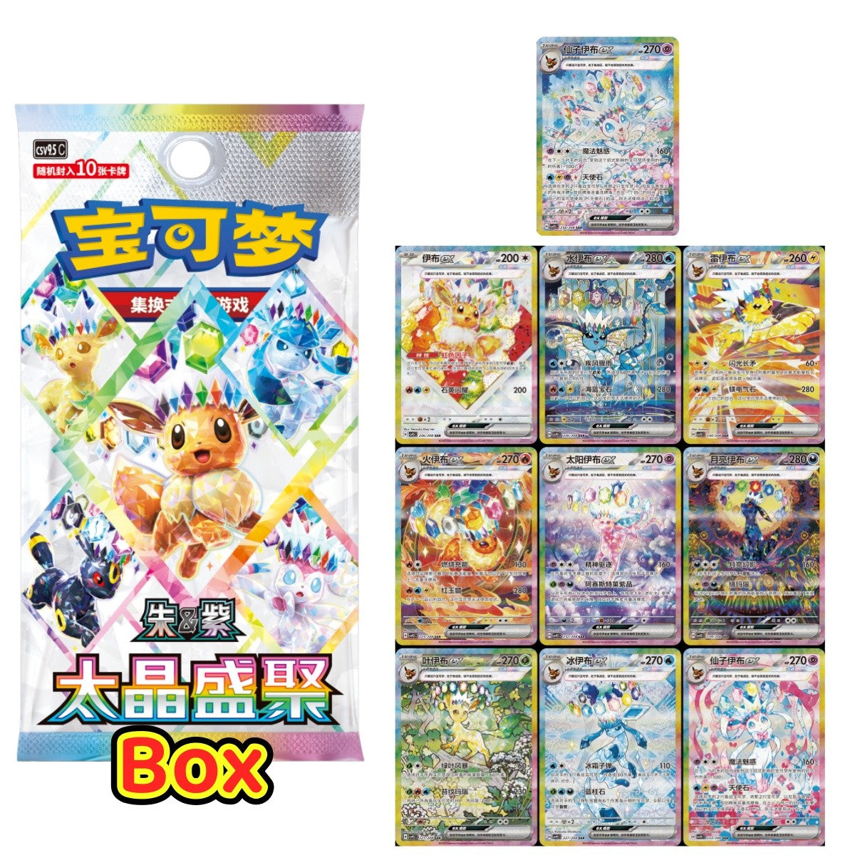 Pokémon Terastal Gathering Display CSV9.5C – Evoli & Entwicklungen – Chinesisch