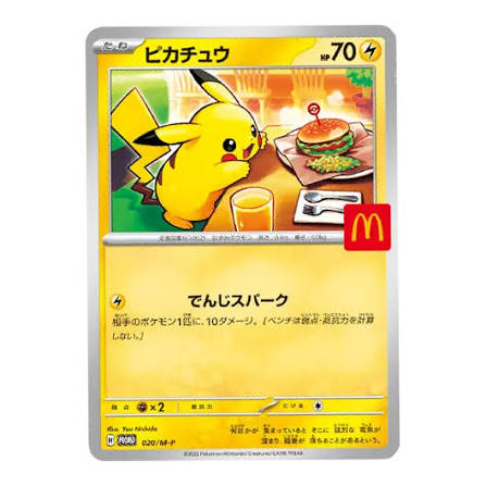 Pokémon McDonald's Promo Pack 2025 Japan (JP) – Sealed Booster Pack