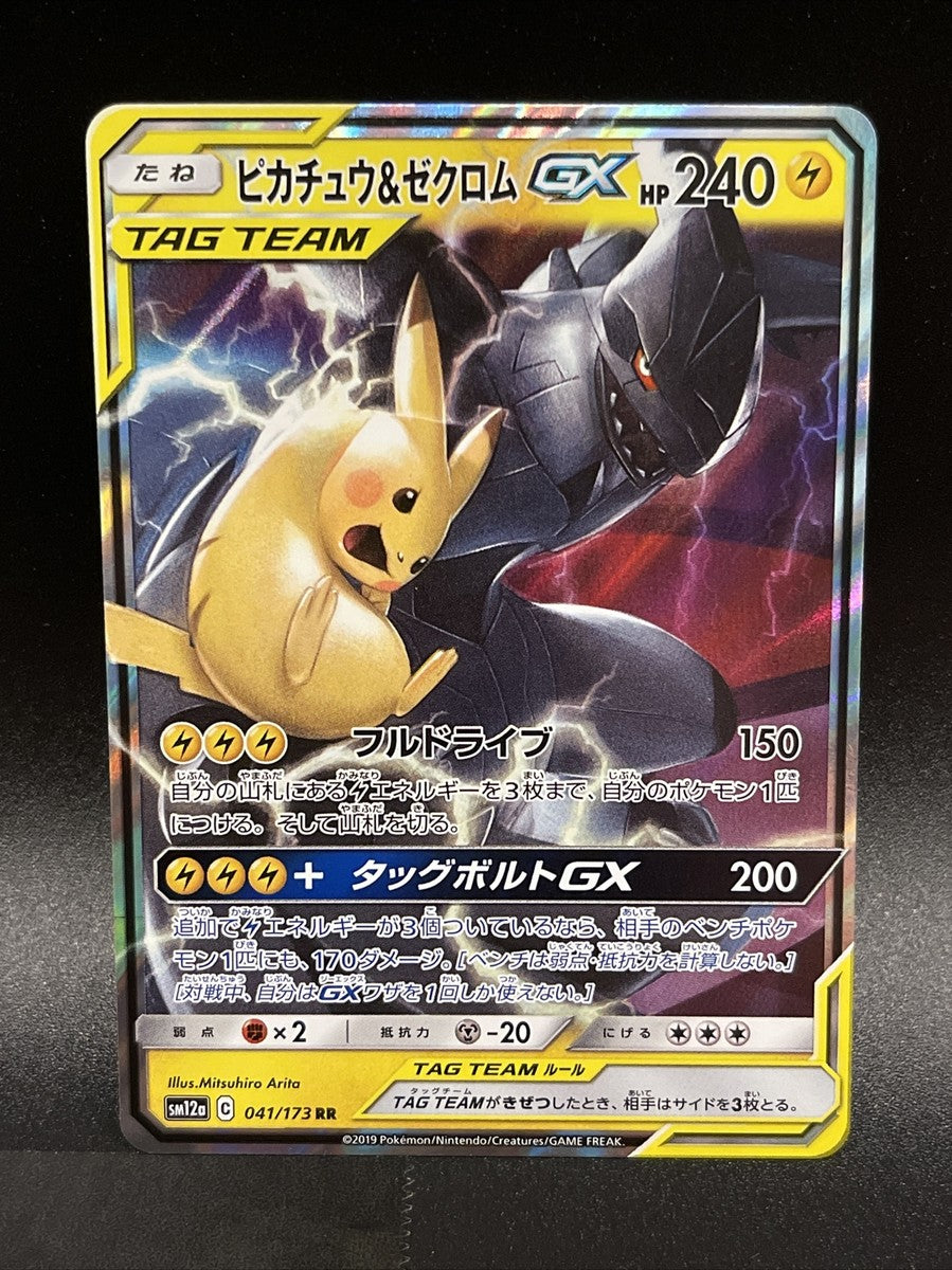 Pikachu & Zekrom GX 041/173 SM12a TAG TEAM GX All Stars JP Pokémon Karte NM