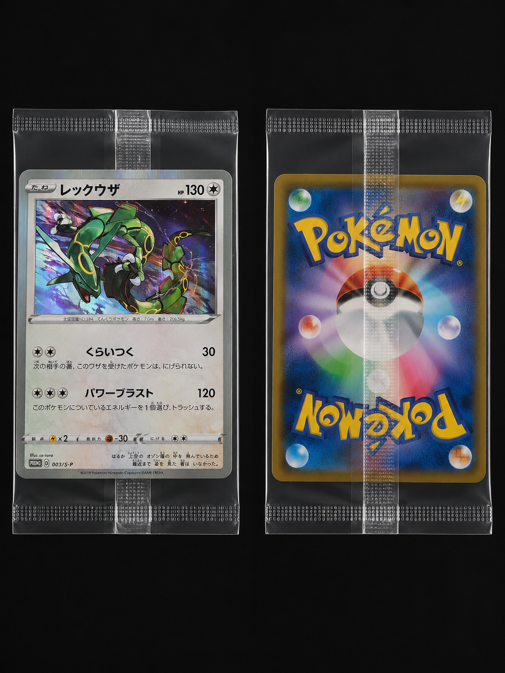 Pokémon Rayquaza 003/S-P Sealed Promo Karte Japanisch – Sword & Shield Promo