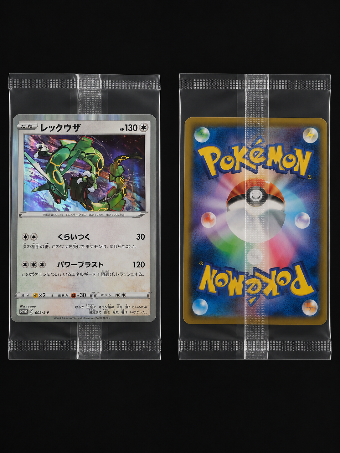 Pokémon Rayquaza 003/S-P Sealed Promo Karte Japanisch – Sword & Shield Promo