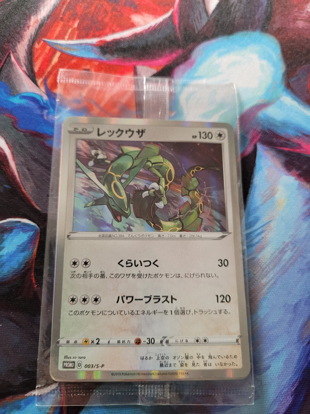 Pokémon Rayquaza 003/S-P Sealed Promo Karte Japanisch – Sword & Shield Promo