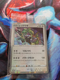 Pokémon Rayquaza 003/S-P Sealed Promo Karte Japanisch – Sword & Shield Promo