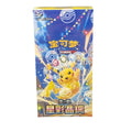 Pokémon Stellar Crystal CSV9C Slim Display – Chinesisch